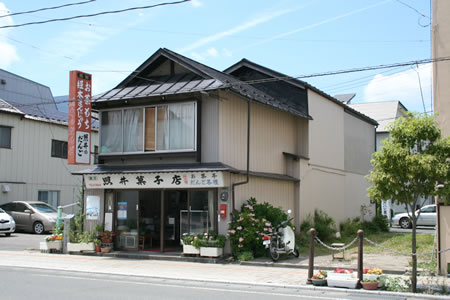 照井菓子店