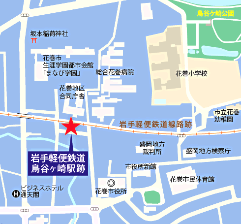 地図:岩手軽便鉄道 鳥谷ヶ崎駅跡