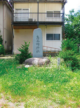 鳥谷崎神社の石標
