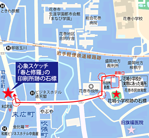 地図：心象スケッチ「春と修羅」の印刷所跡の石標