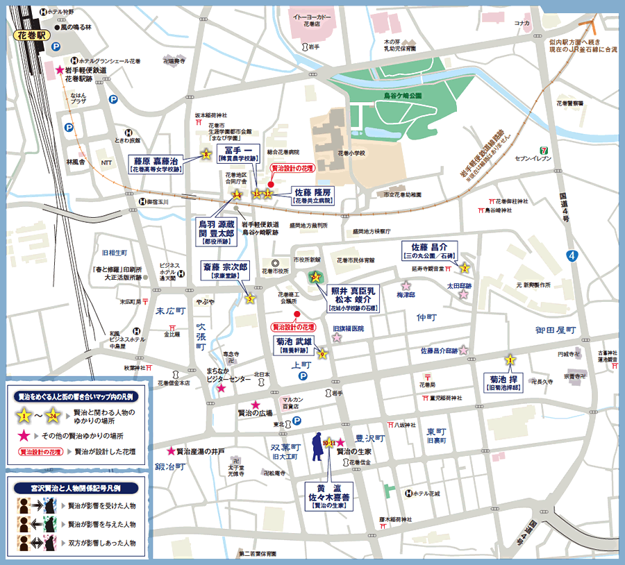 賢治をめぐる人と街の響き合いマップ（表面）